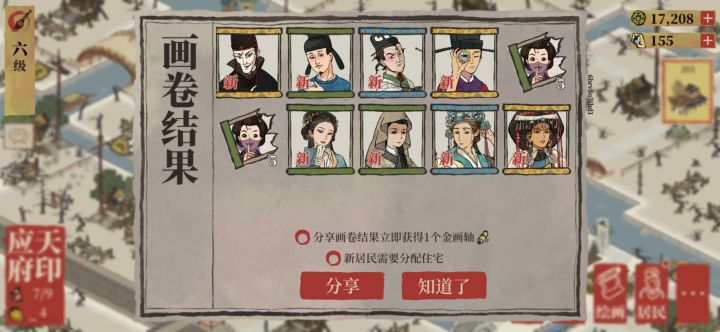 这算欧吗截图