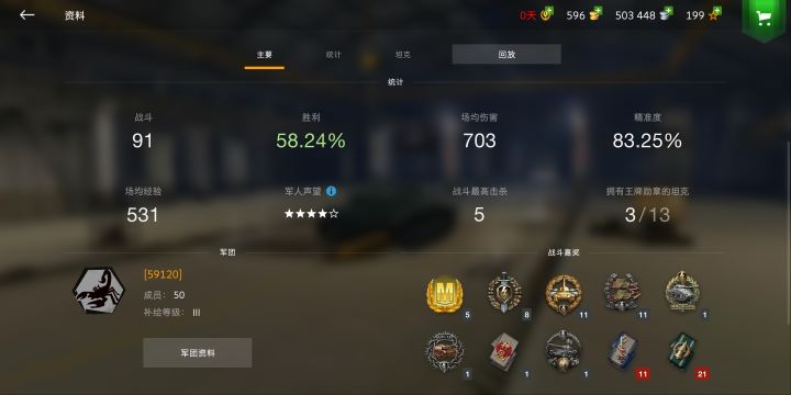 萌新求带QAQ截图