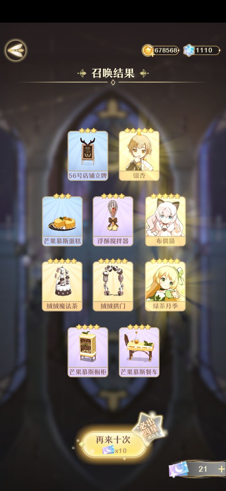 来吸欧气截图
