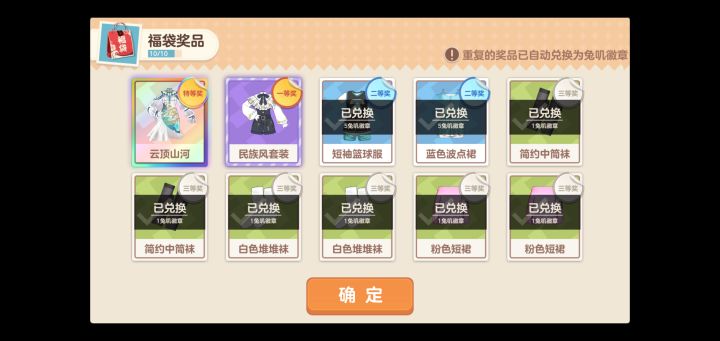 三十抽,零氪。截图