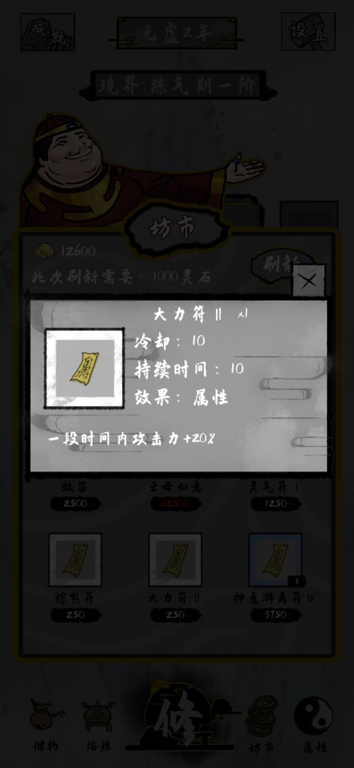 怎么买东西？截图