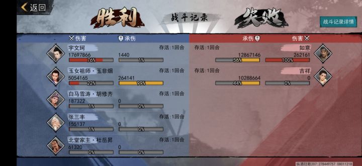 剧毒鞭尸腿轻松过宇文副本截图