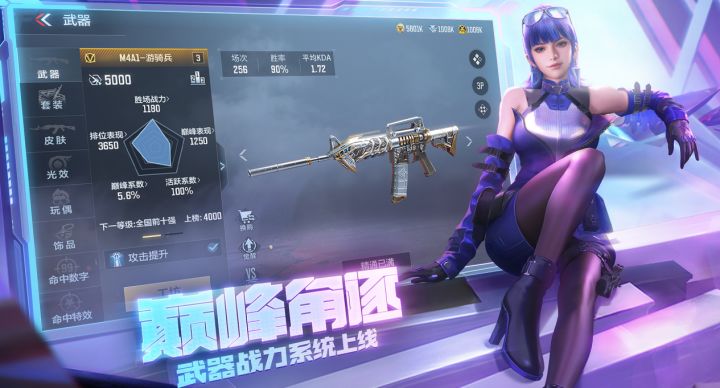 新版本：全新系统来袭，速来打造最强武器！截图