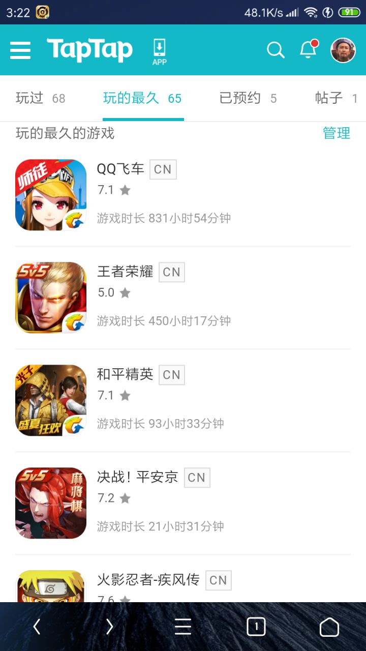 TapTap
