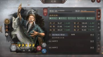 《三国志战略版》新手入门攻略四十二：大师级防御辅助 武将左慈简析