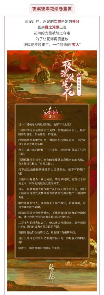 全新绘卷奉上，被地府戒备着的她已再度重生