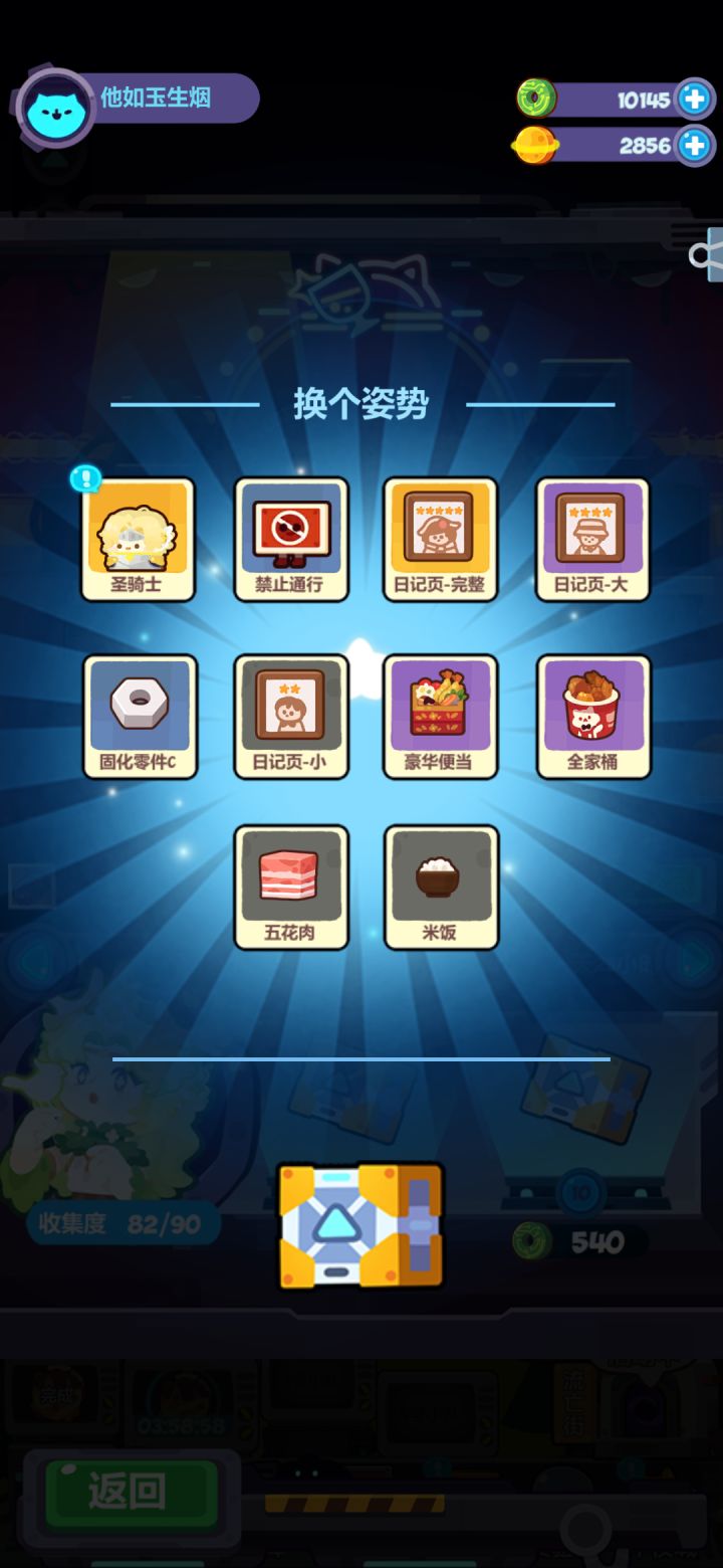 暗保底？？？截图