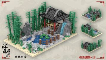 乐高版江南百景图第六弹：竹林花园
