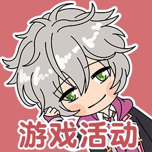 【游戏活动】限时召唤『菲利克斯游行乐队』预告