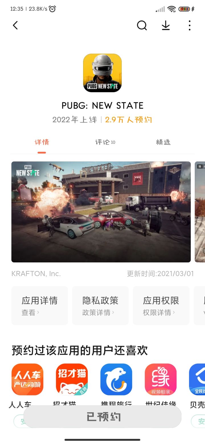 ……我觉得,得2022年见了。截图