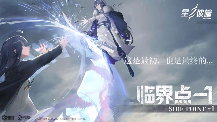 【星链资讯】终点截图