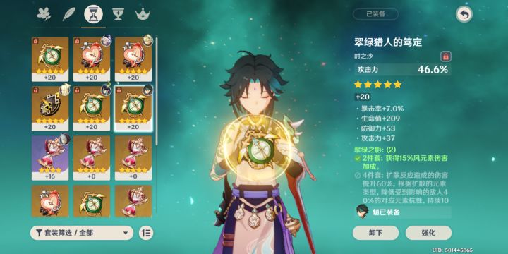 我该如何选择截图