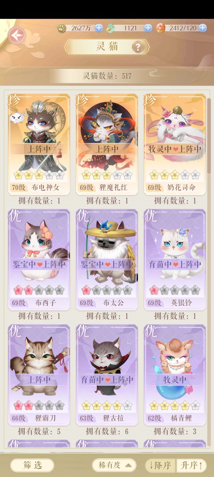 是不是有点离谱了截图