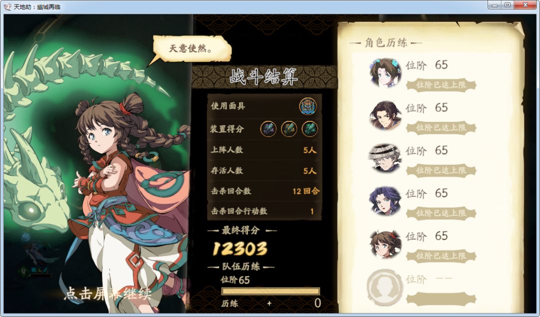 玄海瑶最高难度，白嫖思路截图