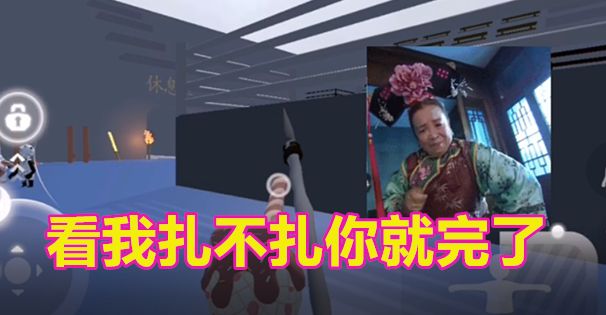 #沙雕派对#擂台赛！看我扎不扎你就完了截图