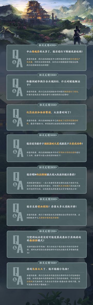 【共生计划】5月玩家建议反馈，你的问题有答案了！
