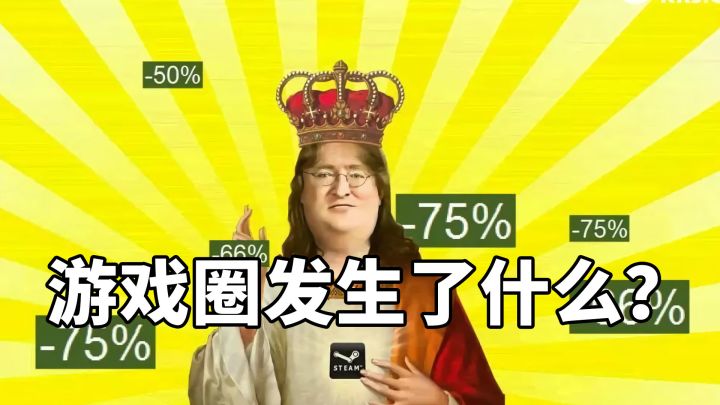 本周游戏圈发生了什么?截图