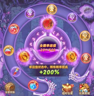 《梦幻契约》夺宝攻略