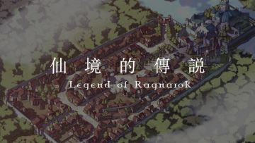 GSENSE纪录片丨《仙境的传说》－记录RO十几年来的人与事丨机核