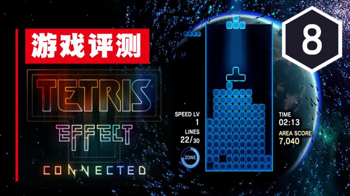 《俄罗斯方块效应:连接》评测8分:简单玩法的全新演绎截图