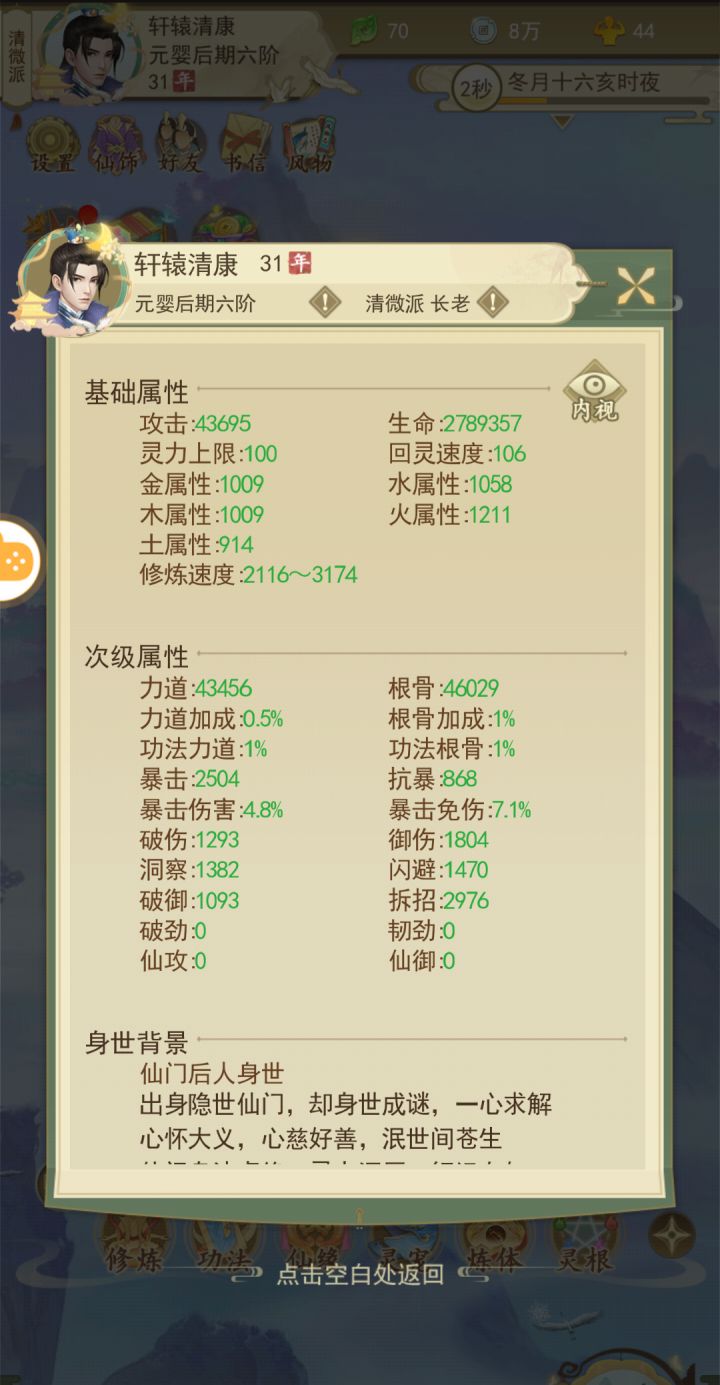 够坑，这是劝退？截图
