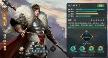 新将解析丨五虎上将，神威万里！详解单挑之王马超