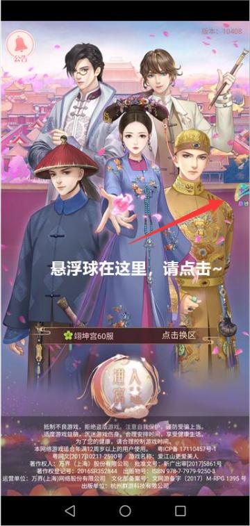 【游戏指南】关于游戏账号和客服联系方式