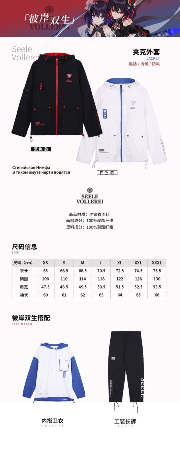 周边上新丨彼岸双生系列印象服饰上架