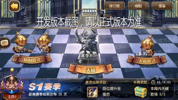 【爆料来了】英雄暴走，棋逢对手！暴走棋赛季系统重磅上线！