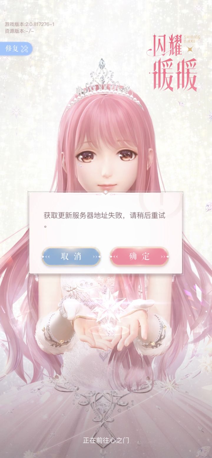 进不去截图