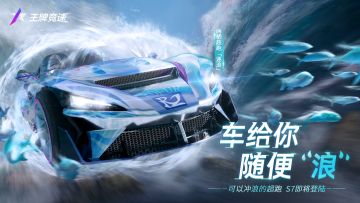 【新车爆料】海洋超跑“逐浪”完全揭秘，两栖神车马上开浪！