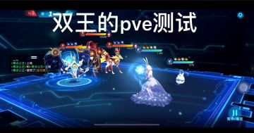 【奥拉星官方攻略组】双王PVE测试-汤姆