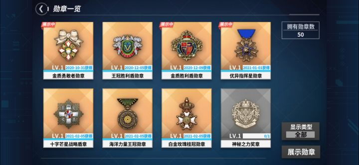 萌新的第一次首日章截图