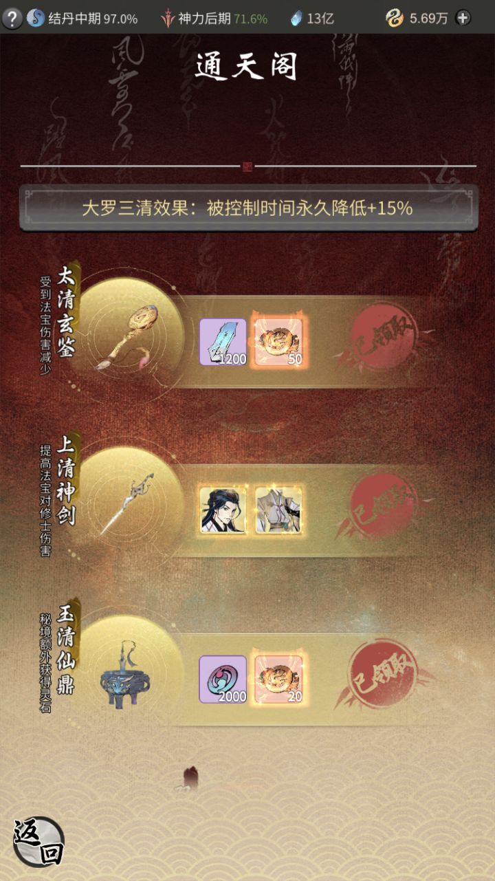 “懂得都懂”环节截图