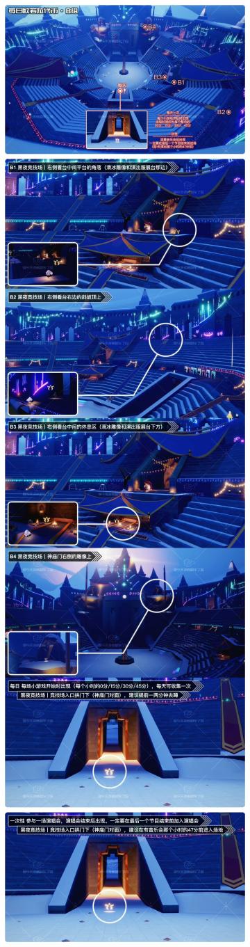 《光遇》9.2日常丨季蜡大蜡落石点丨每日任务