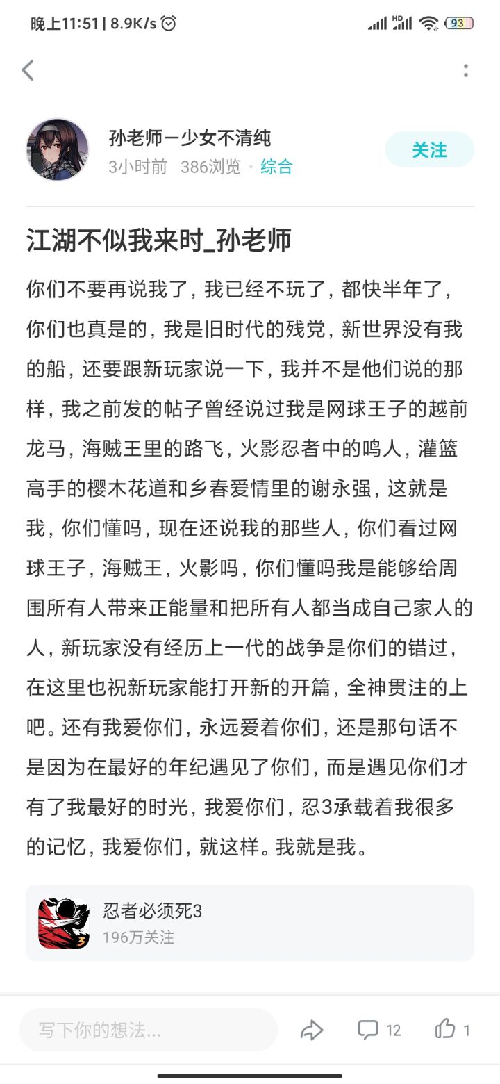 孙老师yyds!截图