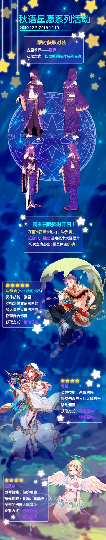 【秋语星愿】系列活动开启！