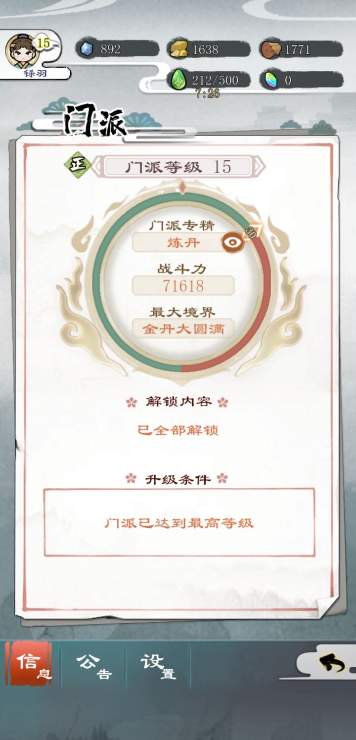 留念(多图警告)截图