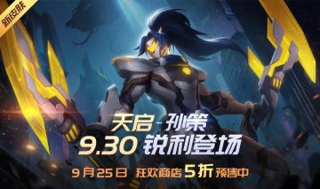 【公告】《时空召唤》9月25日更新公告