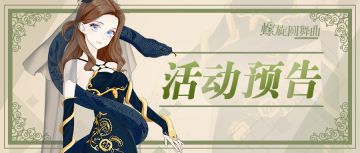 【螺旋圆舞曲】水中月，镜中花，梦中她尚未从那个光辉闪耀的乐园落入人间