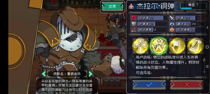 来自钢弹的怒吼截图