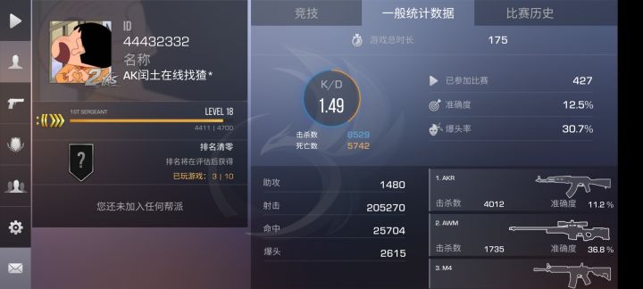 😭😭😭截图