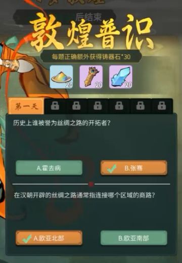 2021.7敦煌联动活动分享（已修改为公测版）