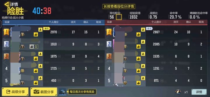 匹配机制真是越来越好了呢截图