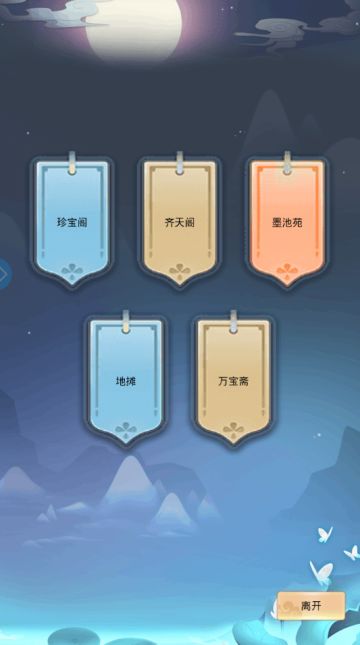 【攻略】奇珍异品哪里有，跟我走一遭—坊市