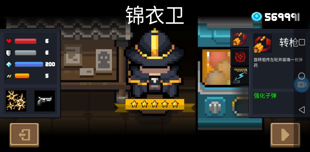 【FT】警官一技能简介截图