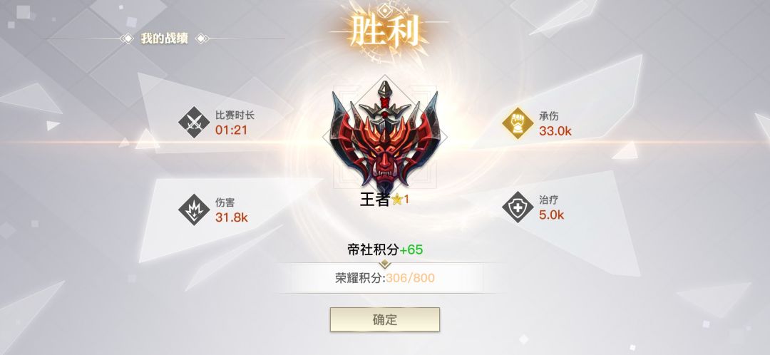 流光竞技心得截图