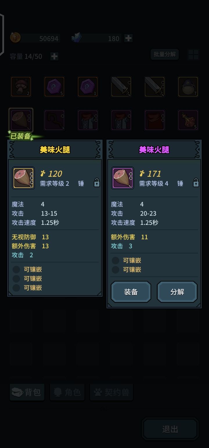 谁能告诉我到底该不该换啊截图
