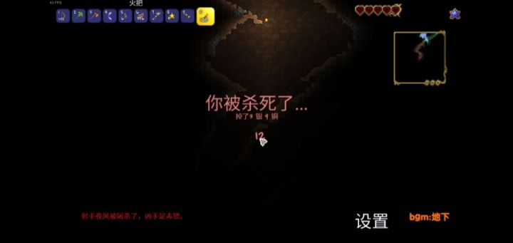【泰拉瑞亚1.4】大师模式导向视频EP1截图