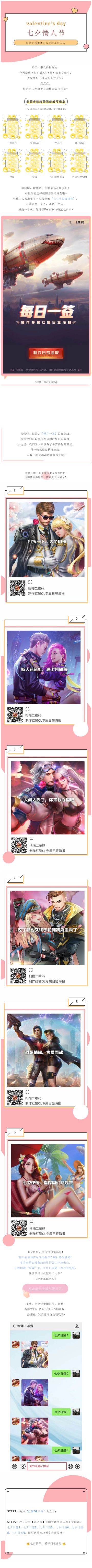 好大一碗狗粮！据说红警玩家开始流行酱汁秀恩爱...